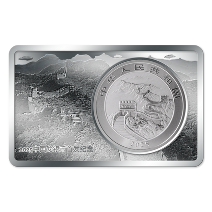 2025 Chinese Dragon Coin in Bar 3oz Silver Set